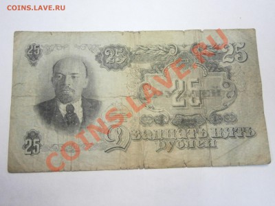 1,3,5,10,25 руб. 1947г. на оценку. - P1090009.JPG