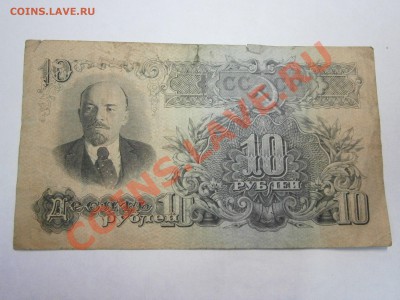 1,3,5,10,25 руб. 1947г. на оценку. - P1090007.JPG