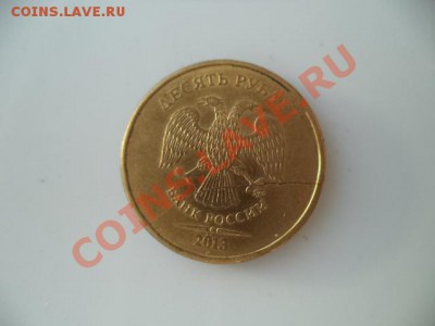 10 р 12-13гг. - полный раскол шт. - предпродажная оценка. - мон рубль 132