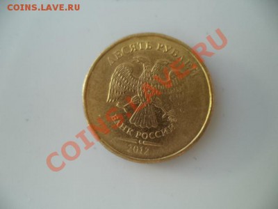 10 р 12-13гг. - полный раскол шт. - предпродажная оценка. - мон рубль 135