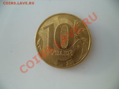 10 р 12-13гг. - полный раскол шт. - предпродажная оценка. - мон рубль 134