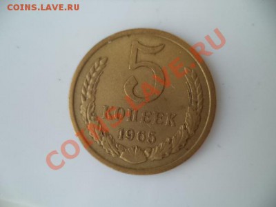 5 коп 1965,1967,1971гг. - предпродажная оценка. - мон рубль 121