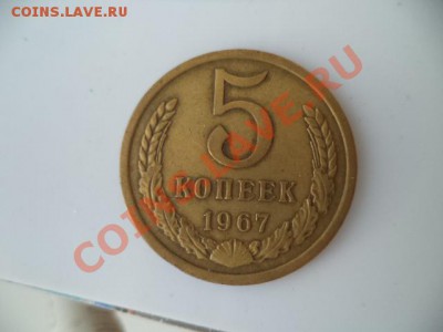 5 коп 1965,1967,1971гг. - предпродажная оценка. - мон рубль 119