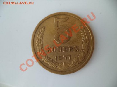 5 коп 1965,1967,1971гг. - предпродажная оценка. - мон рубль 117