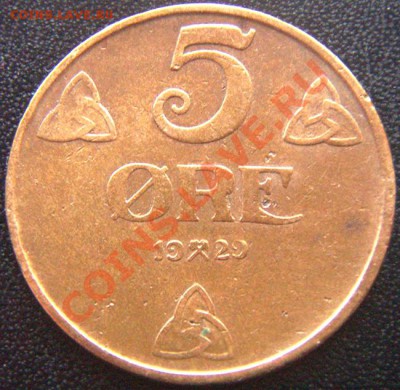 Норвегия_5 эре 1929. Редкий год. До 08.01_22.02мск - 7239