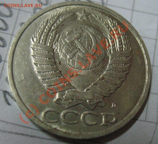 50 копеек 1991 л на оценку - 50aver.JPG