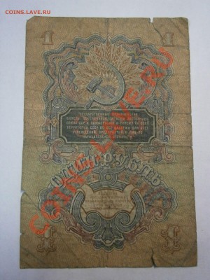 1,3,5,10,25 руб. 1947г. на оценку. - P1090002.JPG