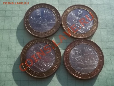 10 рублей 2008 Смоленск сп 4 монеты в БЛЕСКЕ - 000_0020.JPG