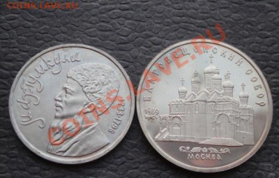 1 рубль 1991 г Махтумкули без оборота  до 14.1  в 22-00 мск - 07.01.14  Рождество 043.JPG