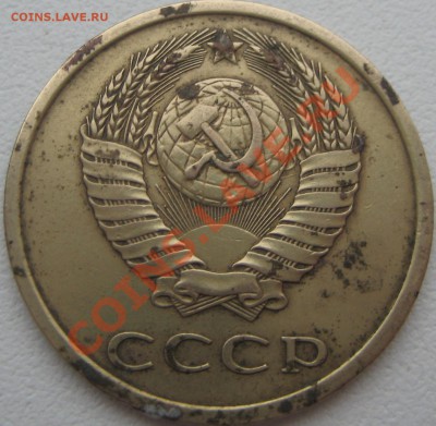 3 копейки 1980 шт.3.1? - Изображение 2187