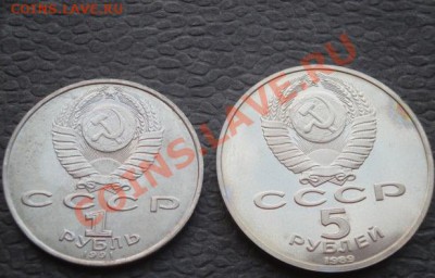 1 рубль 1991 г Махтумкули без оборота  до 14.1  в 22-00 мск - 07.01.14  Рождество 045.JPG
