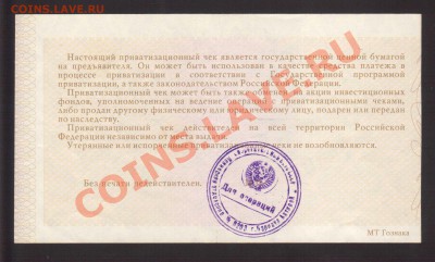 --ВАУЧЕР.1992.10 000-РУБ.--до.10.1.14-22:00 МСК. - В-0441