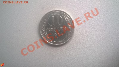 1924  10 коп,15коп до 12.01.2014 - WP_20140108_004