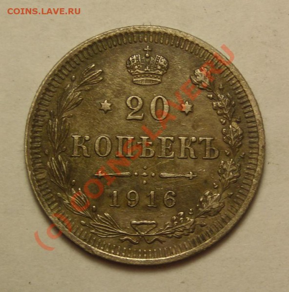 2,3 копейки 1924 + разное. с рубля. до 11.02 - DSCN3406.JPG