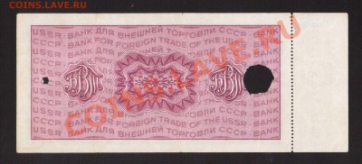 --ЧЕК "ВНЕШТОРГА"20-РУБ.№2--до.10.1.14-22:00 МСК. - ЧЕК ДОР. 20-РУБ.-451.