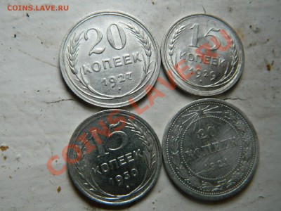 куплю билон 1921-1930гг. - DSCN0536 (Копировать).JPG