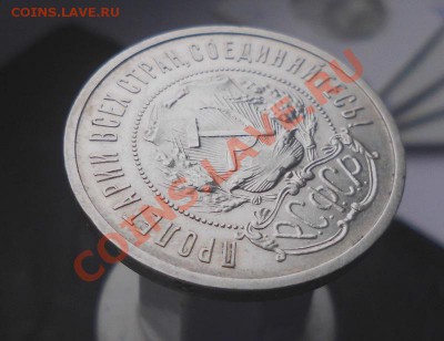 50 коп. 1922 АГ ! Отличная и нечастая! до 10.01.14 КОРОТКИЙ - 6