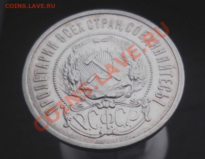 50 коп. 1922 АГ ! Отличная и нечастая! до 10.01.14 КОРОТКИЙ - 2