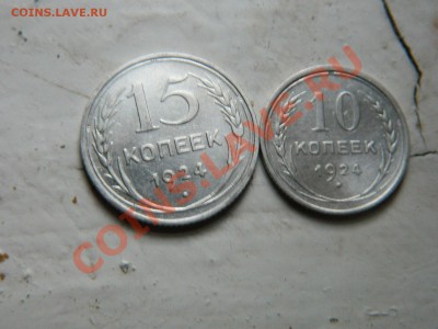 Монеты СССР 1924-1991 в качестве - DSCN0538 (Копировать).JPG