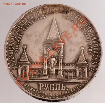 Открытие памятника Александру2.Дворик. - image