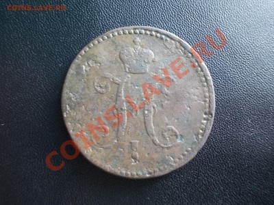 3 Копейки Серебром 1840 см. - DSCN3949.JPG
