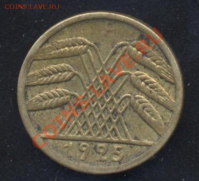 Германия (Веймарская р-ка) 5 пф. 1925 г. До 10.01.14 г. 22-0 - Германия 5 п 1925