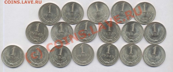 Набор Рублей СССР 1961-1991 - set_rub_2_rv