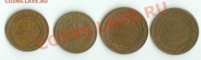 Лот из 4-х монет, 2 коп., 1915,16 гг., 1 коп.,1913,15 гг. - сканирование0001