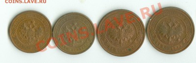 Лот из 4-х монет, 2 коп., 1915,16 гг., 1 коп.,1913,15 гг. - сканирование0002
