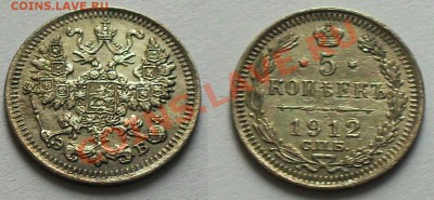 5 копеек 1912 до 21.00Мск 11.01.2014 - 5-12