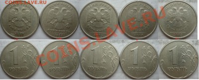 1 рубль 1998,2005,2007г. ММД,СПМД потборка зазновидов до 14 - P1190006.JPG
