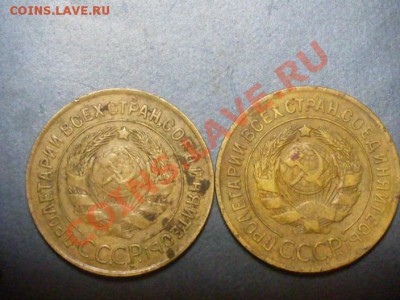 3 копейки 1926 года. - SDC13832.JPG