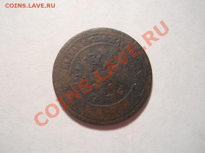 2 коп 1869г.ем.Окончание 14.01.2014г.22-00. - 5.JPG