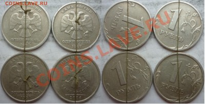 1 рубль(12 браков)расколы,повороты и другие до 14 января - P1190015.JPG