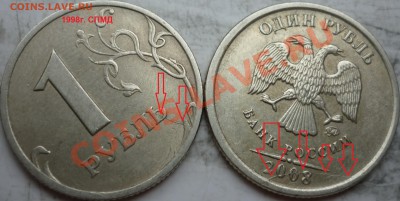 1 рубль(12 браков)расколы,повороты и другие до 14 января - P1190012.JPG