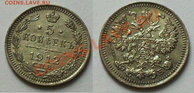 5 копеек 1912 до 21.00Мск 11.01.2014 - 5-112