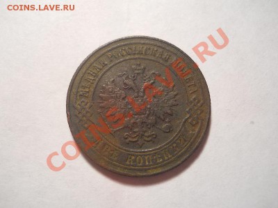 2 коп.1874г.ем.Окончание 14.01.2014г.22-00. - 11.JPG
