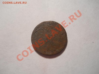 1,4 коп.сер.1840г.см.Окончание 14.01.2014г.22-00. - 13.JPG