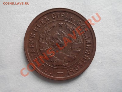20 копеек 1932г. - DSCN3942.JPG