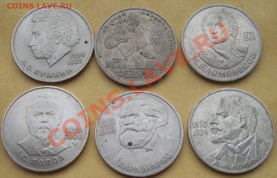 Личности 6 монет до 08.01 22-00 - 100_5407