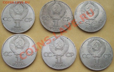 Личности 6 монет до 08.01 22-00 - 100_5410