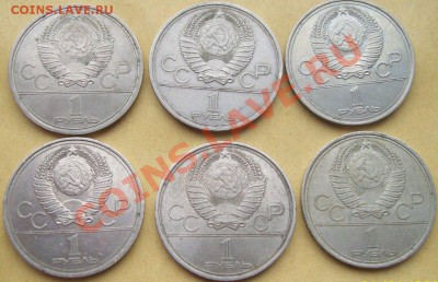 Олимпиада 6 монет до 22-00 08.01.14 - 100_5413