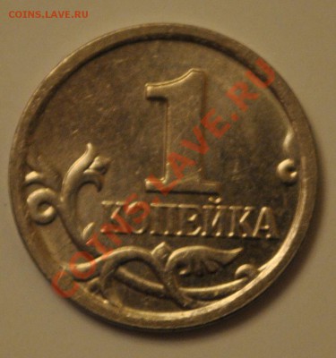 1 копейка 2007 М шт. 1А по Ю.К. короткий - 1
