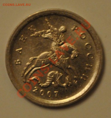 1 копейка 2007 М шт. 1А по Ю.К. короткий - 2