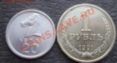 Греция 20 лепта 1973 г Голова лошади (приближается год)14.1 - 07.01.14  Рождество 018.JPG