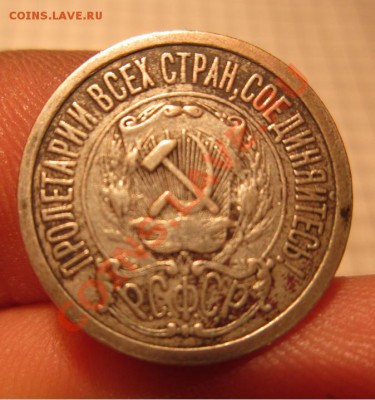15 коп 1921г - Безымянный11133