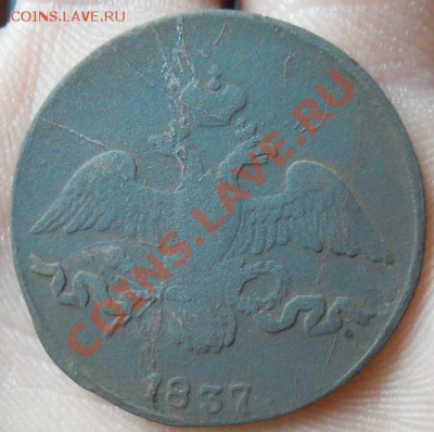 2 копейки 1837 г. СМ. Перечекан с двушки Павла 1. - 3