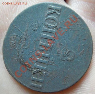 2 копейки 1837 г. СМ. Перечекан с двушки Павла 1. - 2