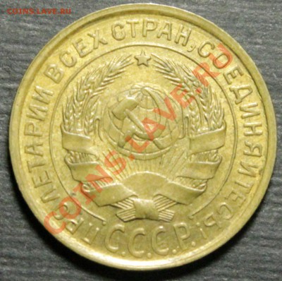 2 копейки 1933г - IMG_8293.JPG