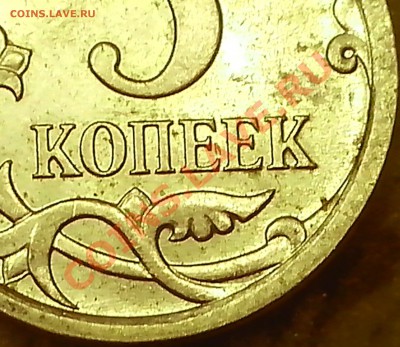 5 коп. м (М) 2007 г. - определение шт.? - IMG_20140108_182231